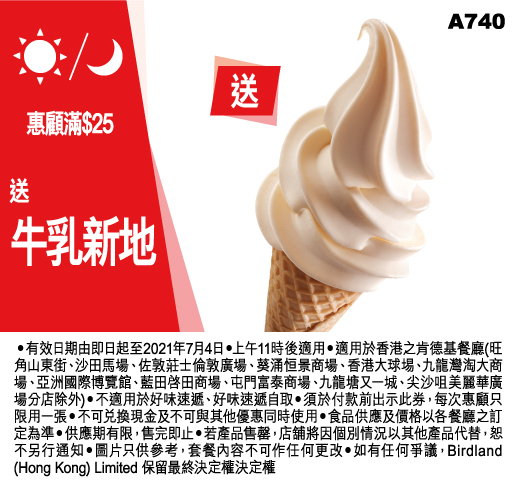 KFC 著數優惠劵