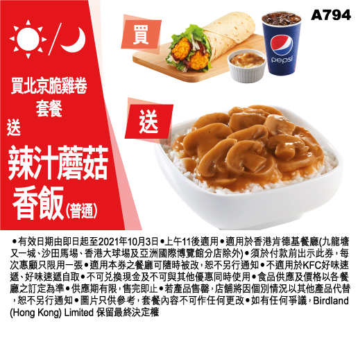 KFC 著數優惠劵
